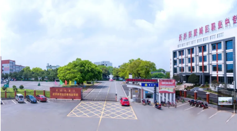 长沙市望城区职业中等专业学校校园环境