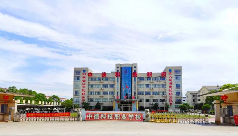 衡阳市中德科技职业学校校园环境