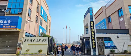 衡阳中创商贸职业学校校园环境