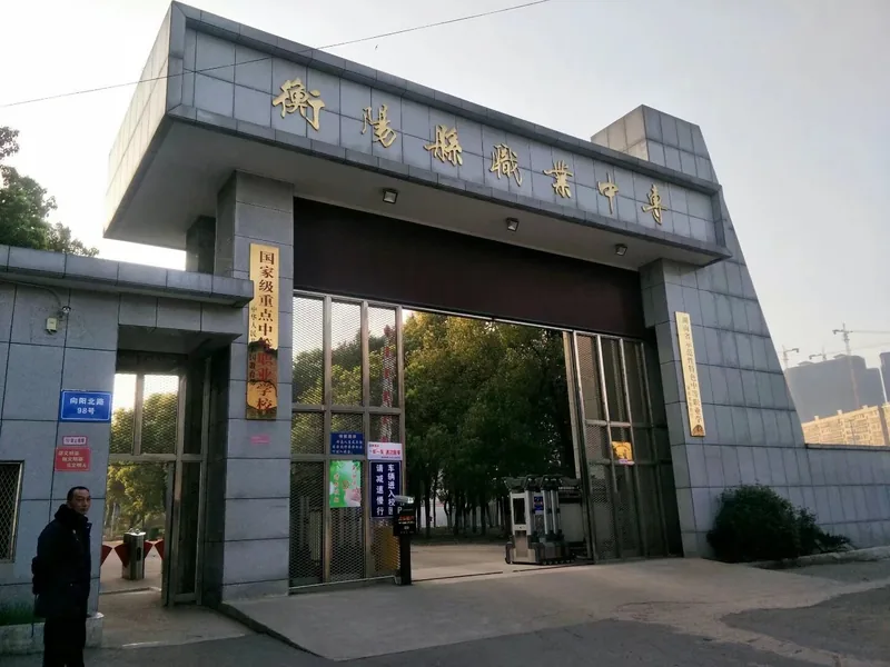 衡阳县职业中专校园环境