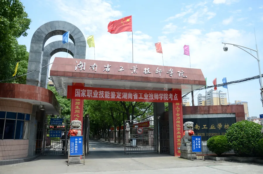 中南工业学校校园环境