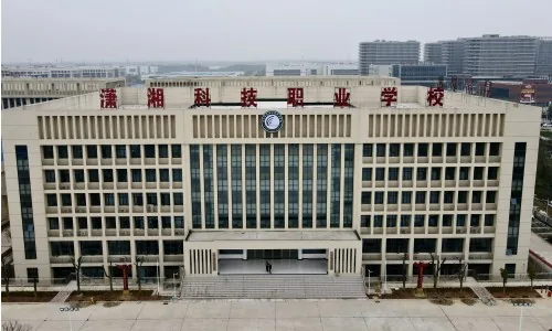 岳阳市潇湘科技职业学校校园环境