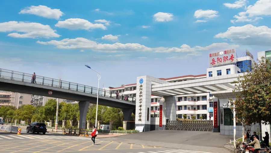 湖南省岳阳县职业中等专业学校校园环境