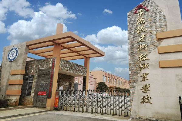 常德新德才职业学校校园环境