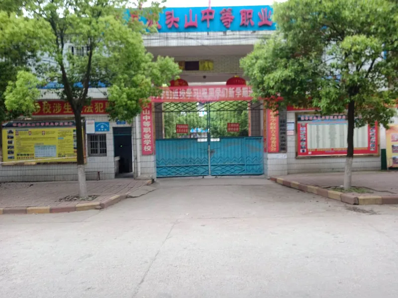 澧县城头山中等职业学校校园环境