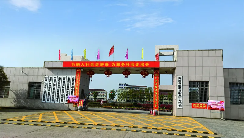 临澧县职业中专学校校园环境