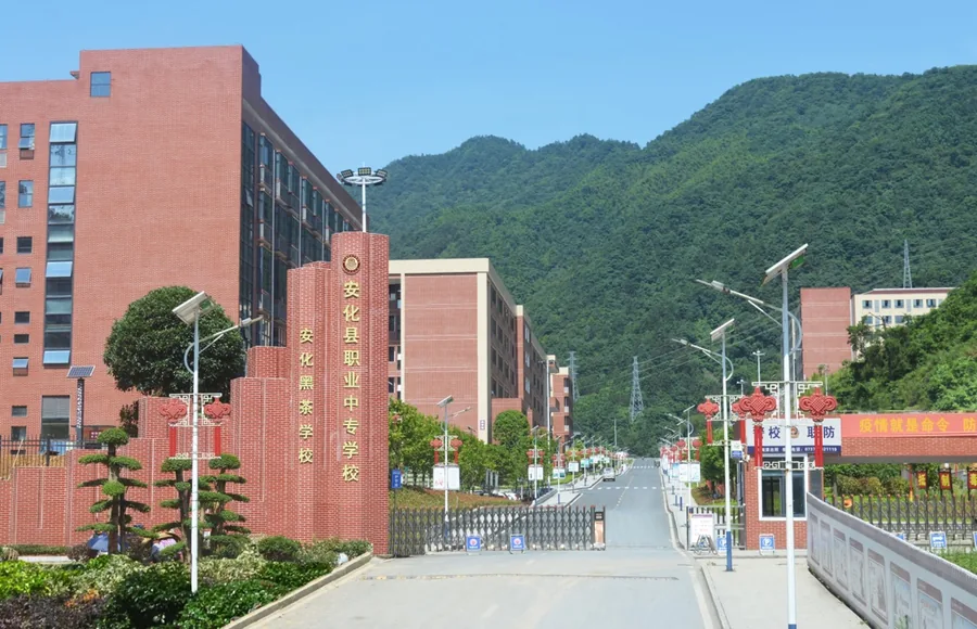 安化县职业中专学校校园环境