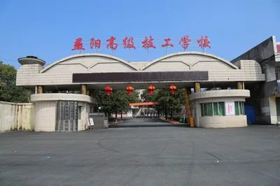 益阳机械工业职业学校校园环境