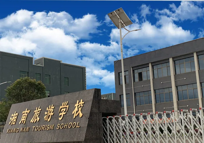 永州湘南旅游学校校园环境