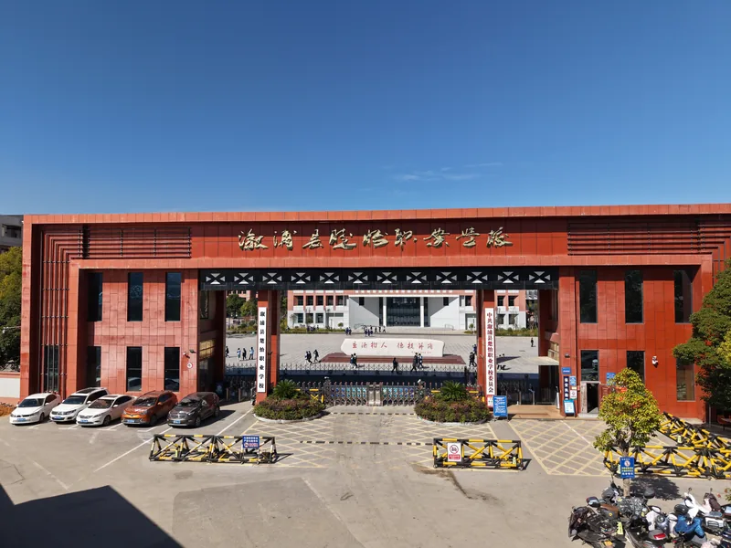 溆浦县职业中等专业学校校园环境
