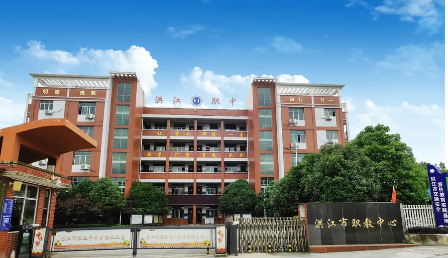洪江市职业中专学校校园环境