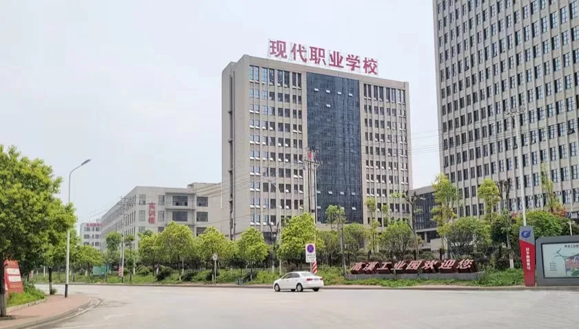 娄底市现代信息中等职业学校校园环境