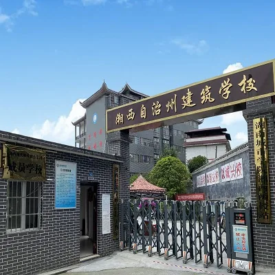 湘西自治州建筑学校校园环境