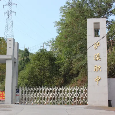泸溪县第一职业中学校园环境